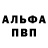 A-PVP Соль Black NOTwhite