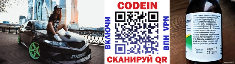 Кодеиновый сироп Lean напиток Lean (лин)  Бугульма 
