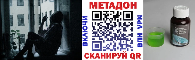 даркнет наркотические препараты  кракен зеркало  Бугульма  купить закладку  МЕТАДОН белоснежный 